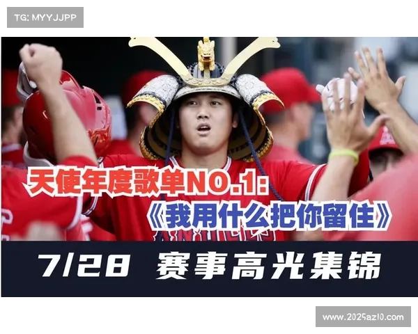 天使队大谷翔平轰出第40号全联盟领跑 双响炮助力球队胜利 天使队大谷翔平轰出第40号全联盟领跑 双响炮助力球队胜利